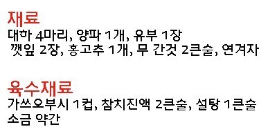 일본식으로 만든 맛있는 튀김 국수만들기/잔치국수 만드는법