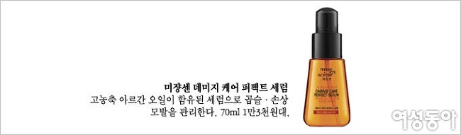 두피와 모발 건강하게 관리하는 솔루션, 헤어 트레이닝 20