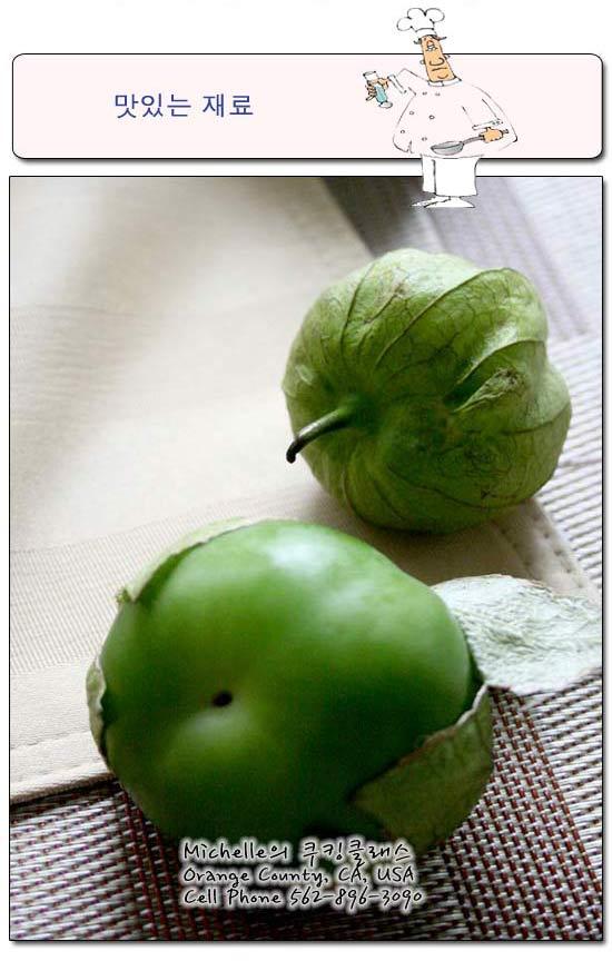 토마틸로 이미지