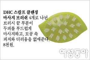 두피와 모발 건강하게 관리하는 솔루션, 헤어 트레이닝 20