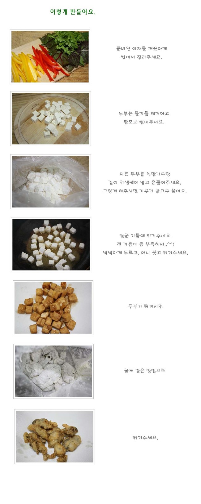 굴샐러드