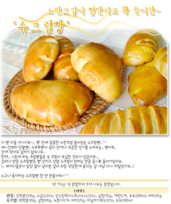 슈크림 이미지