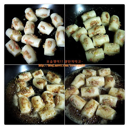 가래떡야채찜