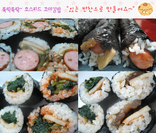 꼬마김밥 이미지
