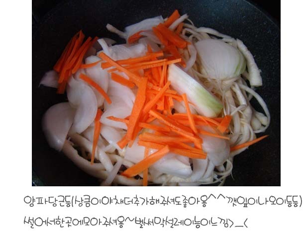 오징어 무침