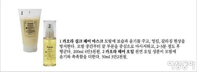 두피와 모발 건강하게 관리하는 솔루션, 헤어 트레이닝 20