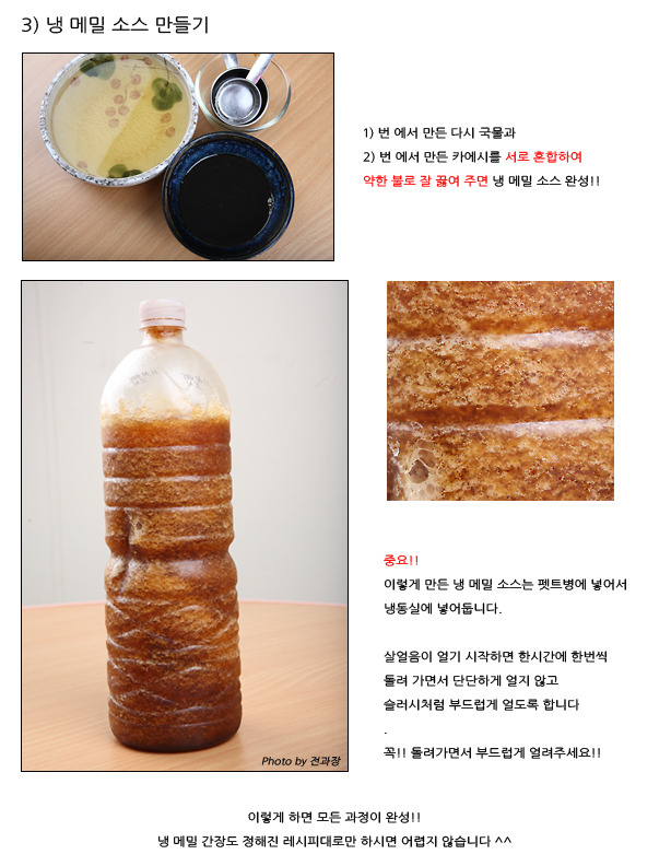 속이 뻥~ 냉 메밀국수