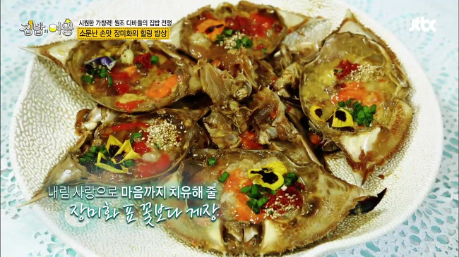 꽃보다게장 이미지